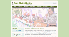 Desktop Screenshot of gck.org.in